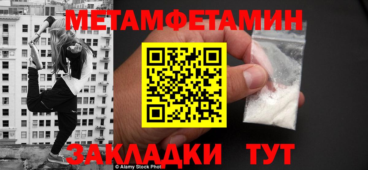 Амфетамин Розовый  Вход с VPN  Мегион 
