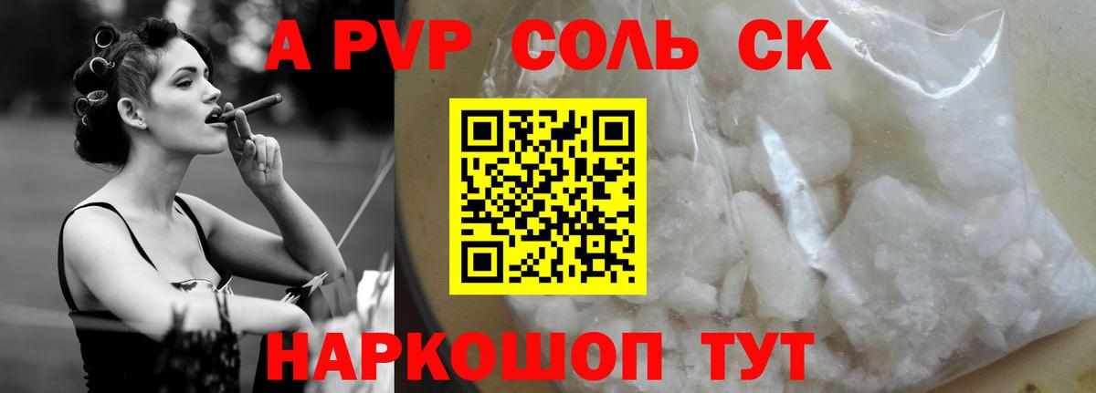 APVP кристаллы  Альфа ПВП Соль  Мегион  купить закладку  Вход с VPN  Alpha PVP СК 