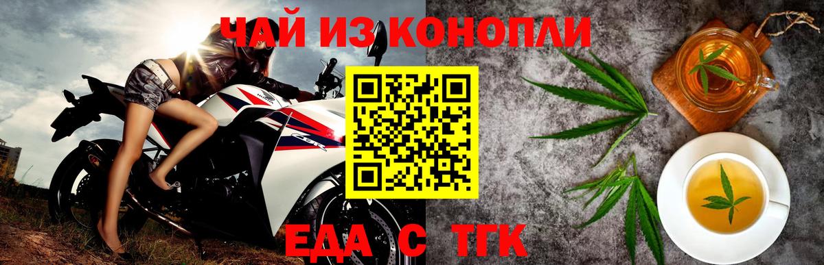 Еда ТГК марихуана  Вход с VPN  Мегион 