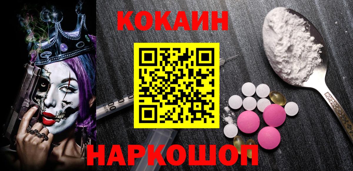 КОКАИН Columbia Мегион