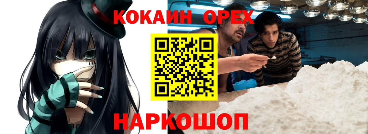 КОКАИН Боливия  COCAIN Fish Scale  Вход с VPN  Мегион 