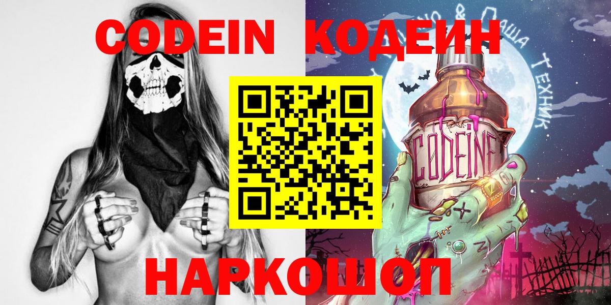 Мегион  Кодеин Purple Drank  Вход с VPN 