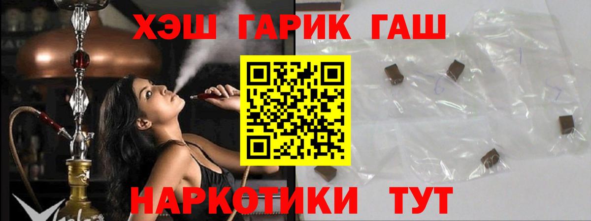ГАШИШ  ГАШИШ 40% ТГК  Вход с VPN  Мегион  Гашиш Cannabis 