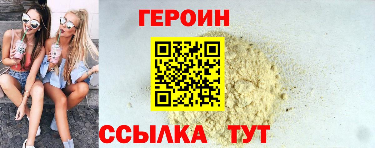 Мегион  ГЕРОИН  Вход с VPN  ГЕРОИН герыч 