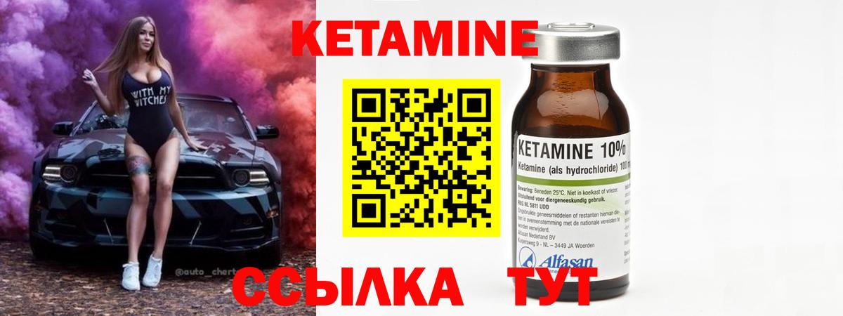 Мегион  Кетамин ketamine  Вход с VPN  КЕТАМИН VHQ 