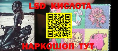 марки lsd Бугуруслан