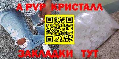 apvp Будённовск