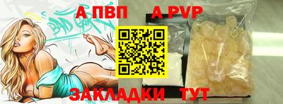 apvp Будённовск