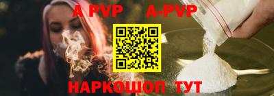 apvp Будённовск