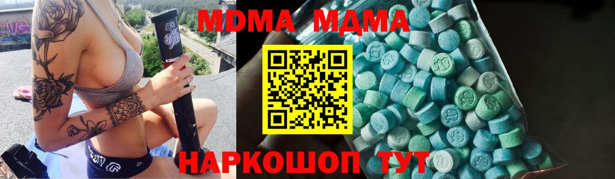 МДМА crystal  Вход с VPN  MDMA Molly  Мегион 