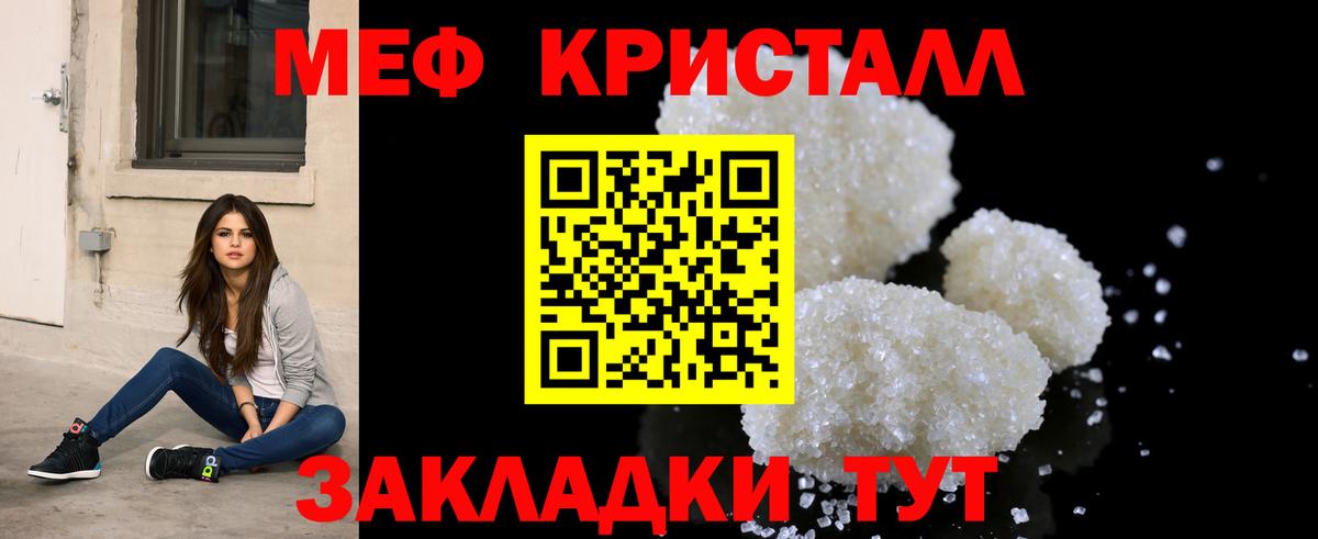МЯУ-МЯУ кристаллы  Мефедрон  закладка  Мегион  Мефедрон VHQ  Вход с VPN 