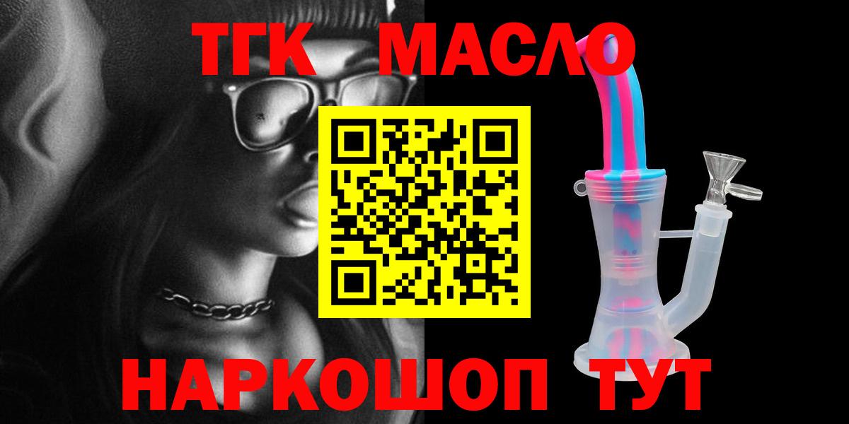 ТГК вейп с тгк  ТГК Wax  Вход с VPN  Мегион 